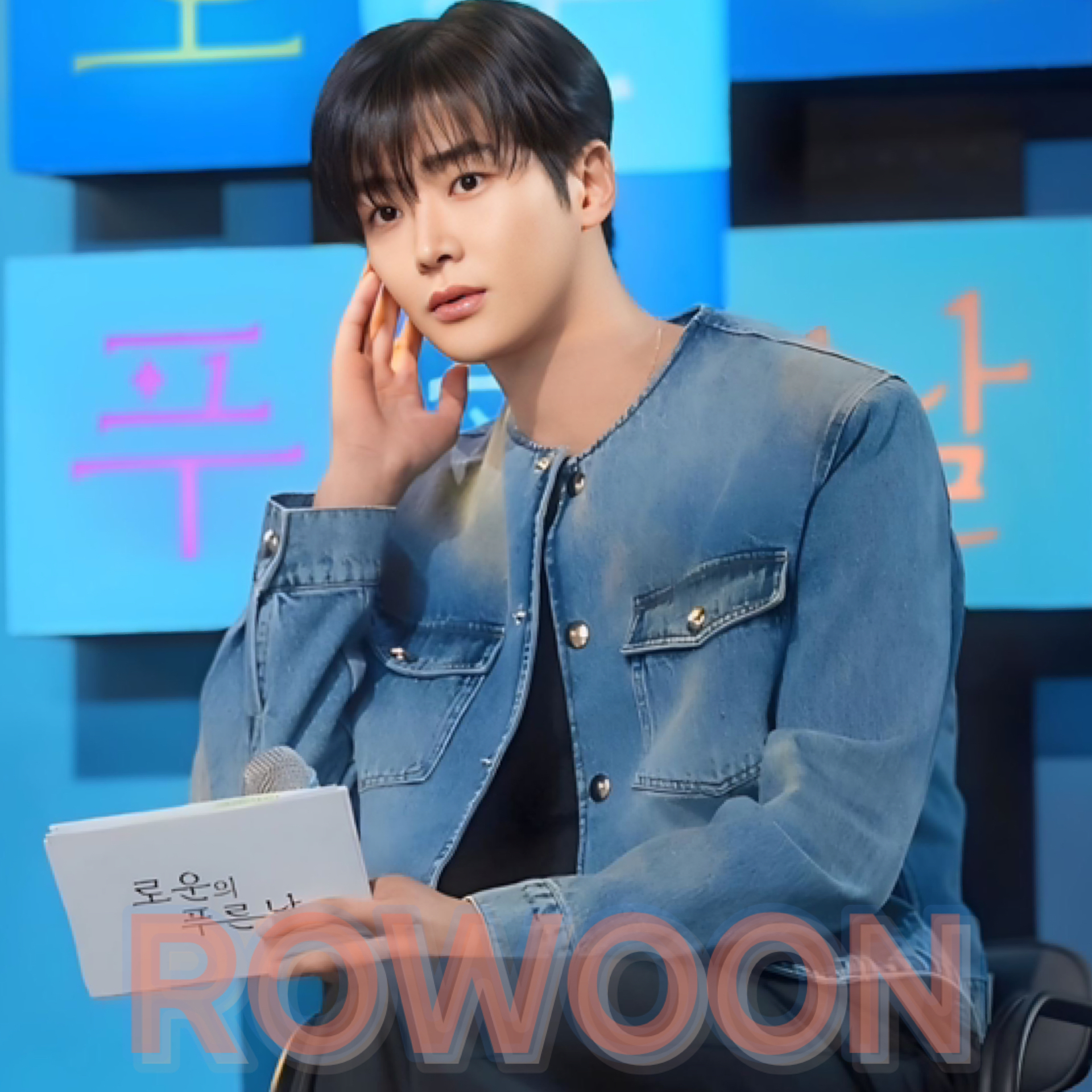 로운 팬이 찍은 순간