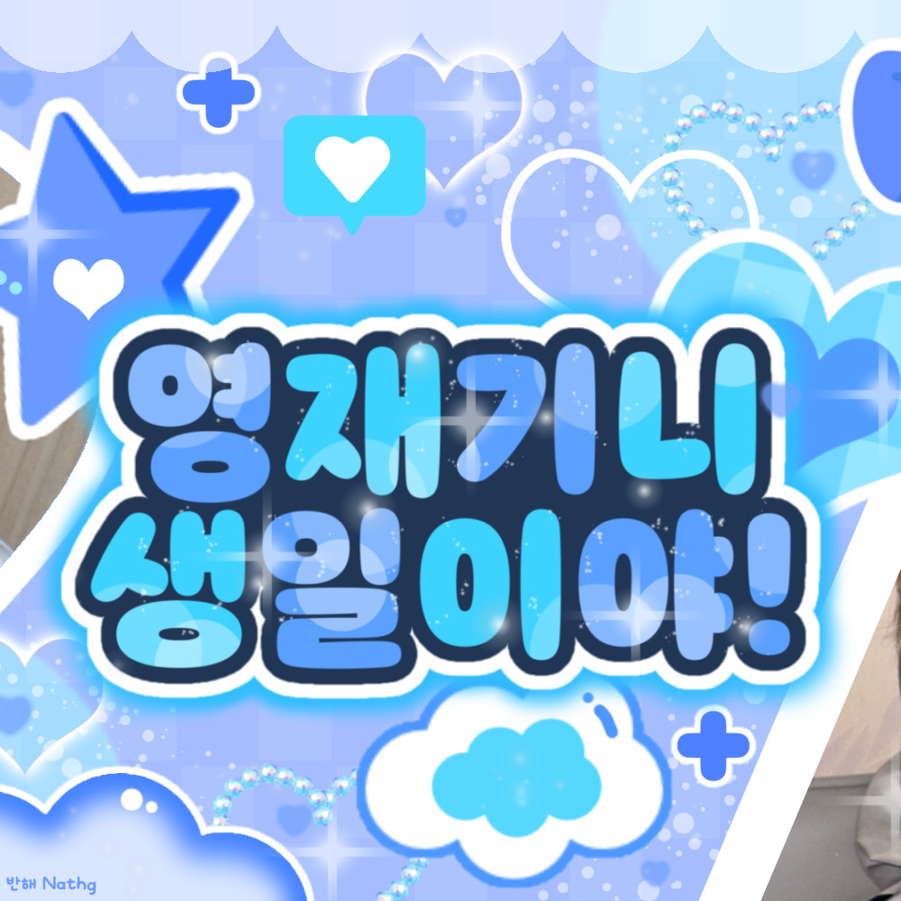 Recent activity shot of Youngjae (TWS)