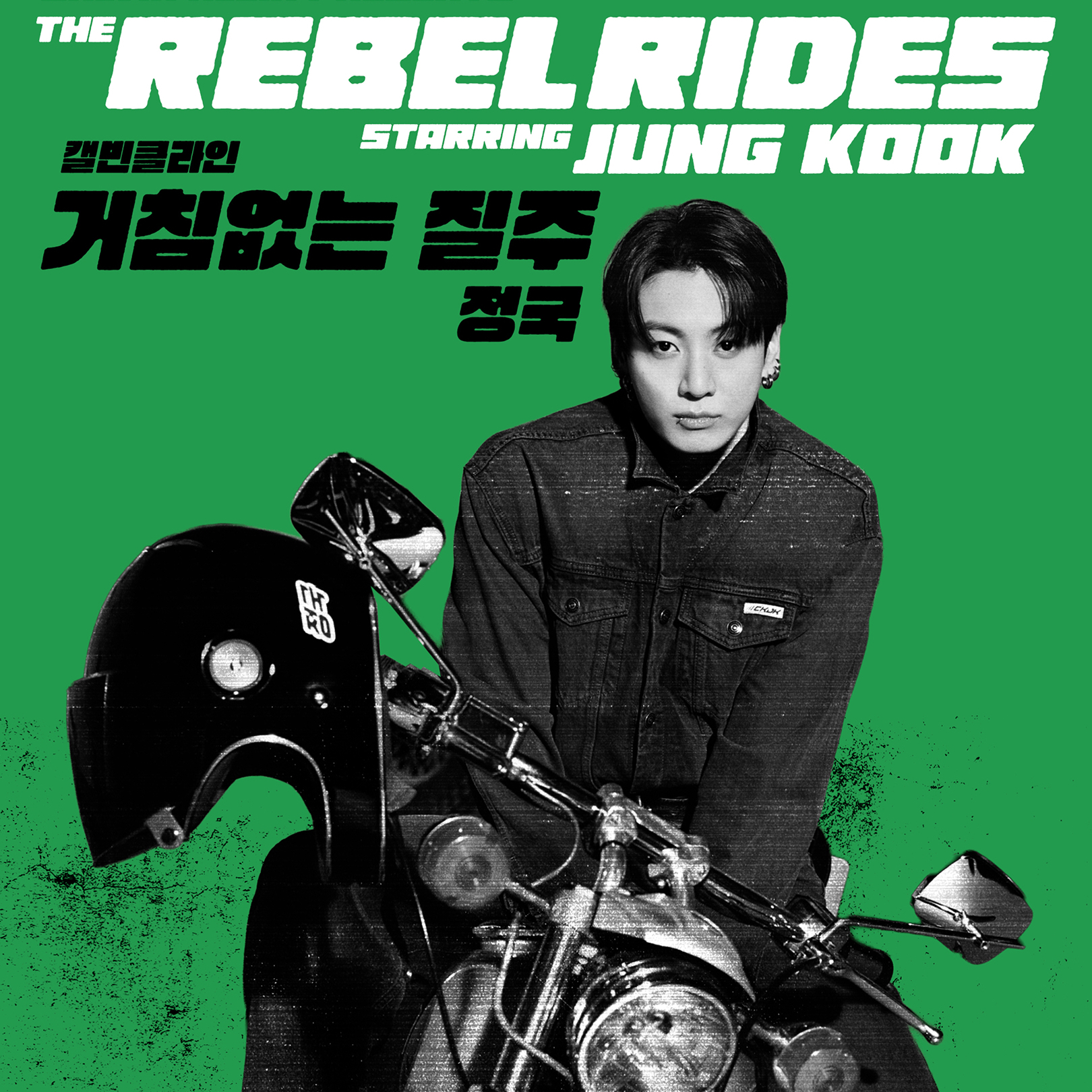 정국 (방탄소년단)의 최신 사진