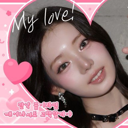 Recent activity shot of Rora (BABYMONSTER)