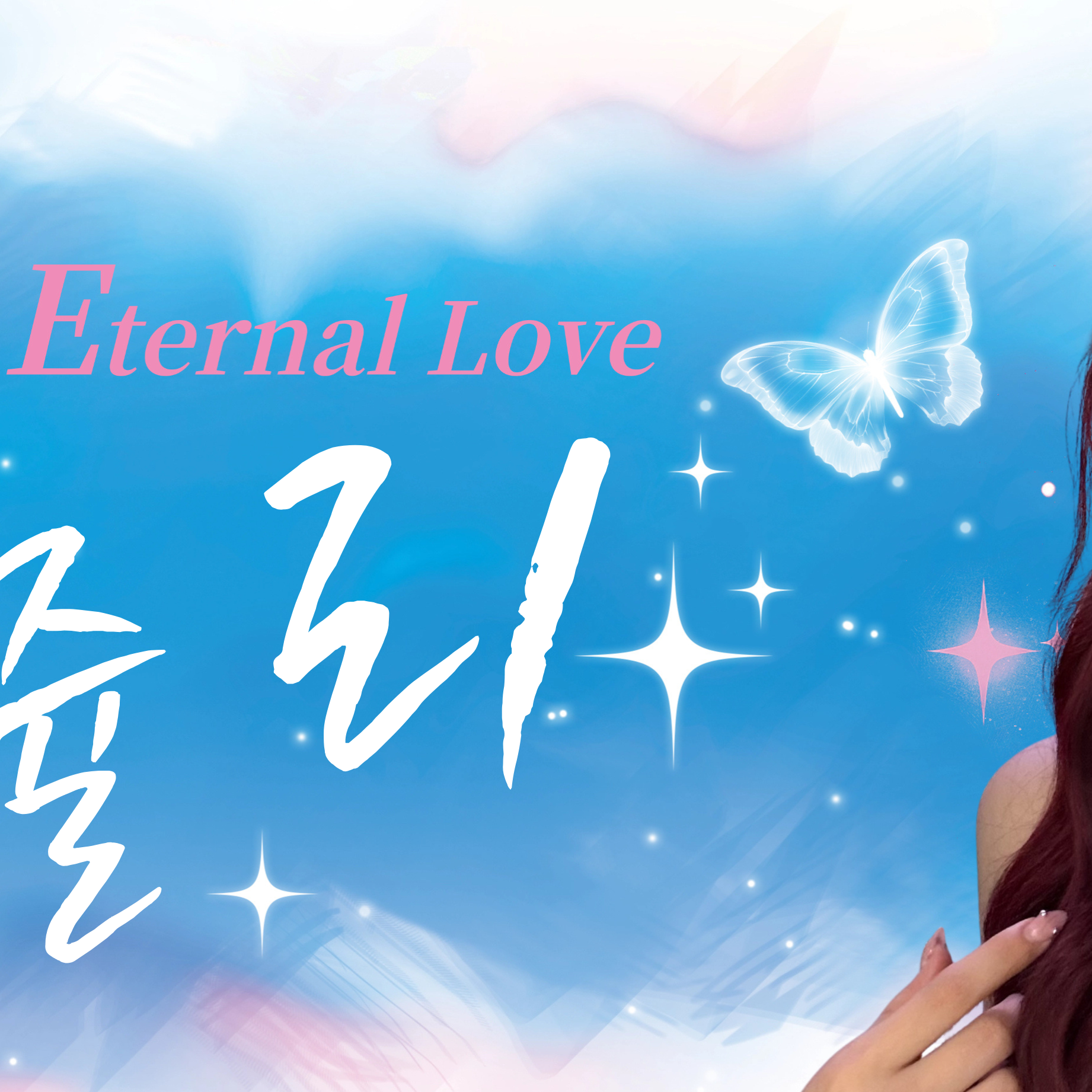 A moment captured by Julie (KISS OF LIFE)'s fan