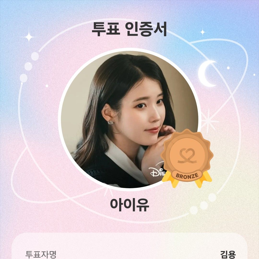 Foto terbaru IU