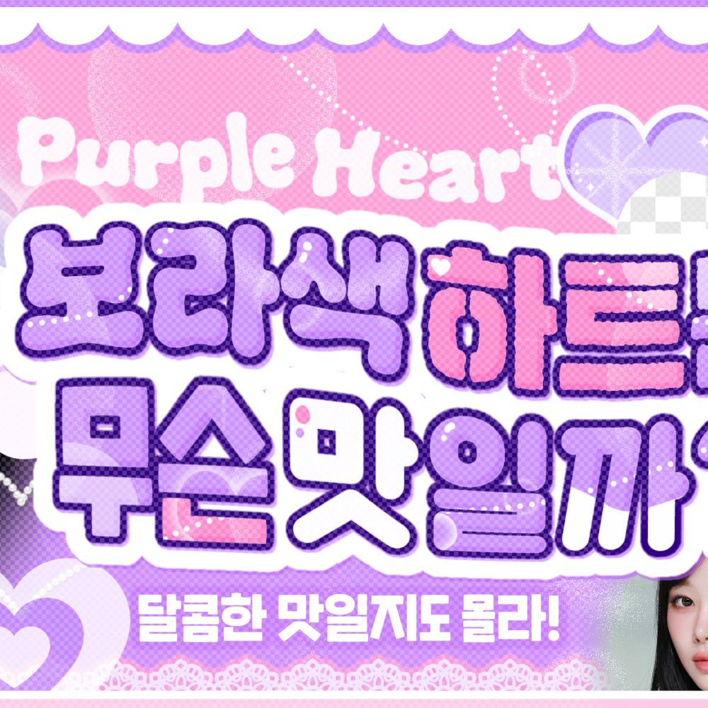 지젤 (에스파) 최근 활동샷