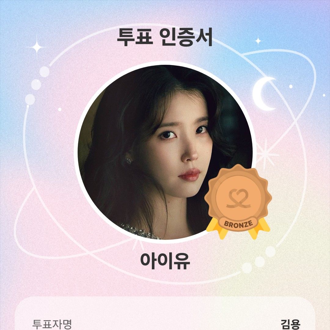 IU的最新活動照片