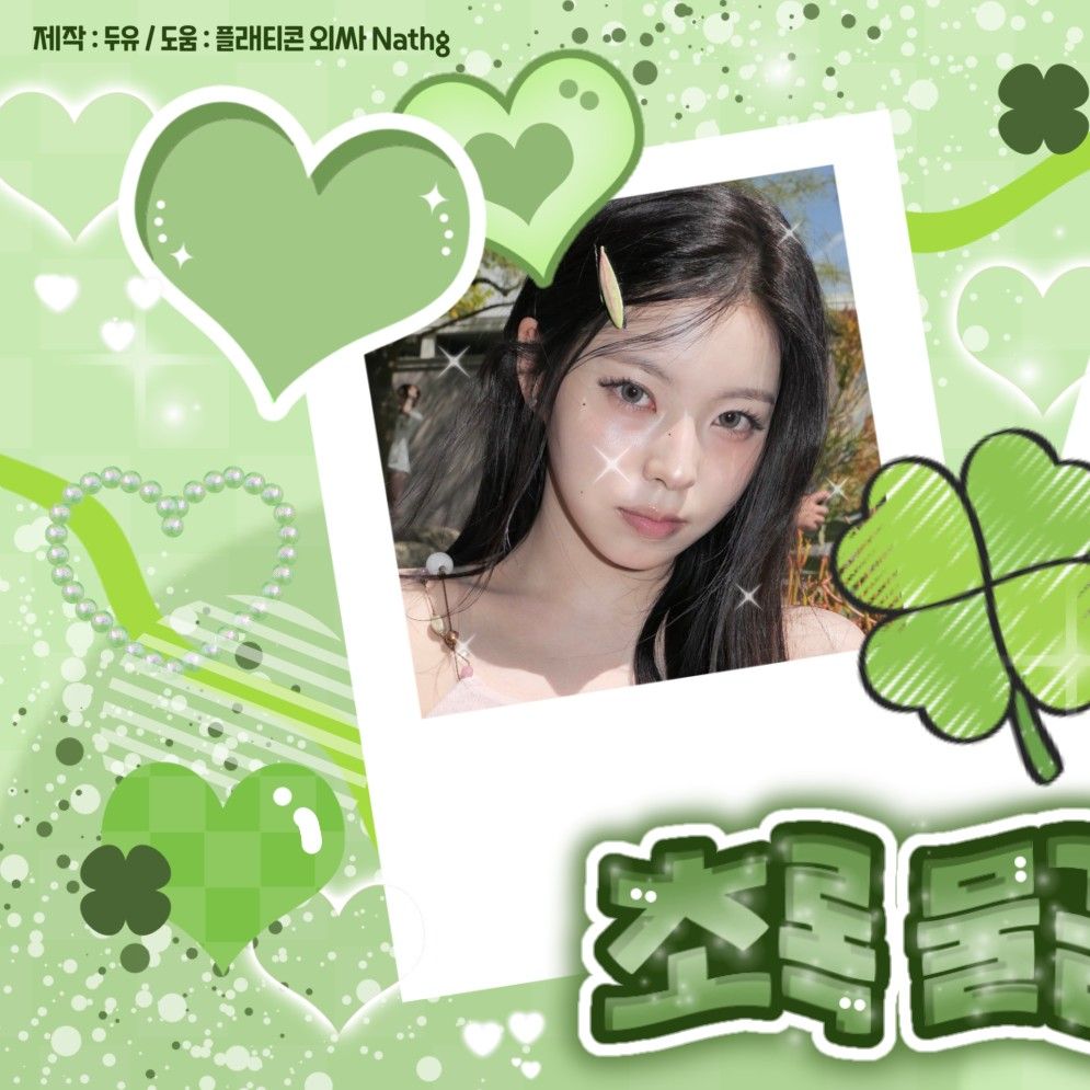 圭真 (NMIXX)的最新照片