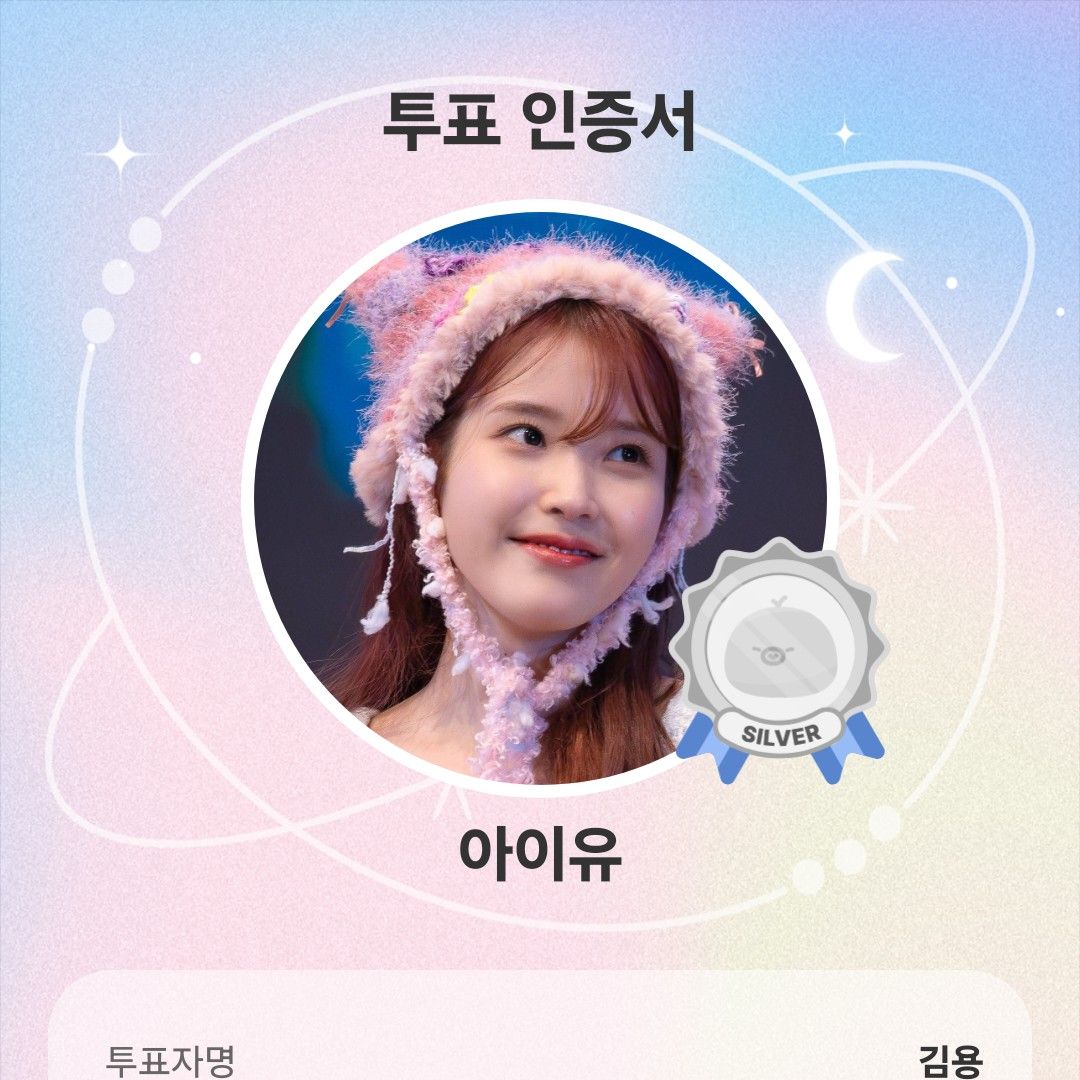 IU粉丝拍下的瞬间