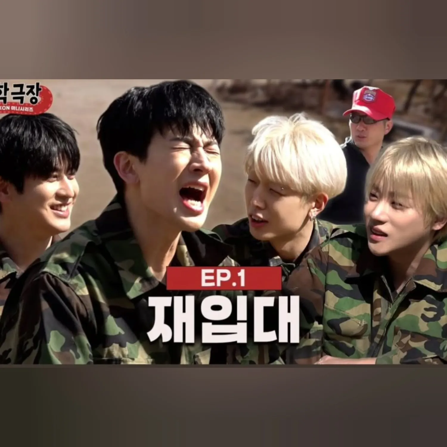 iKON 팬이 찍은 순간