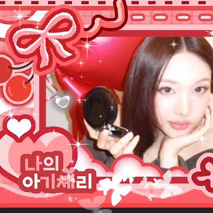 Recent activity shot of Nayeon (TWICE)