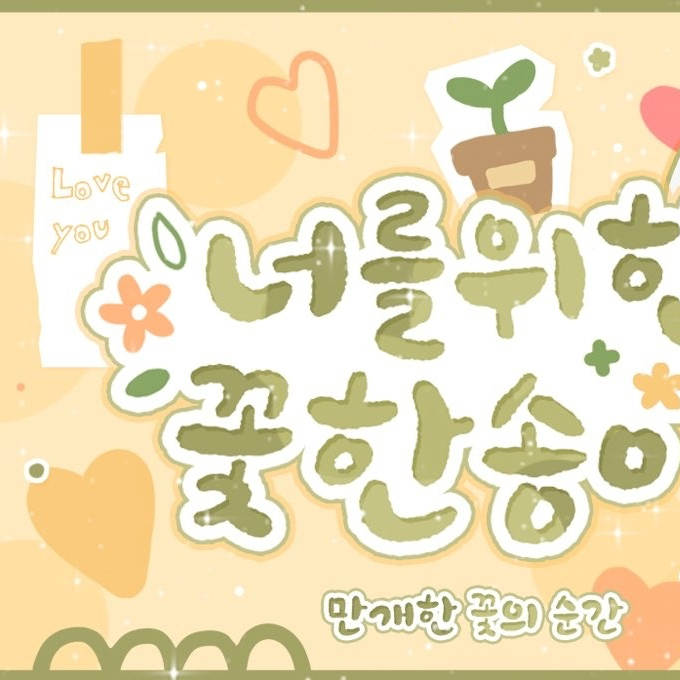 Latest photo of Yeri (Red Velvet)