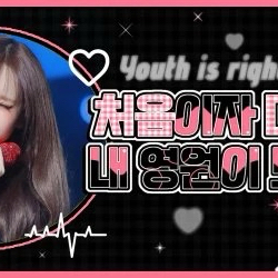 리즈 (IVE) 최근 활동샷