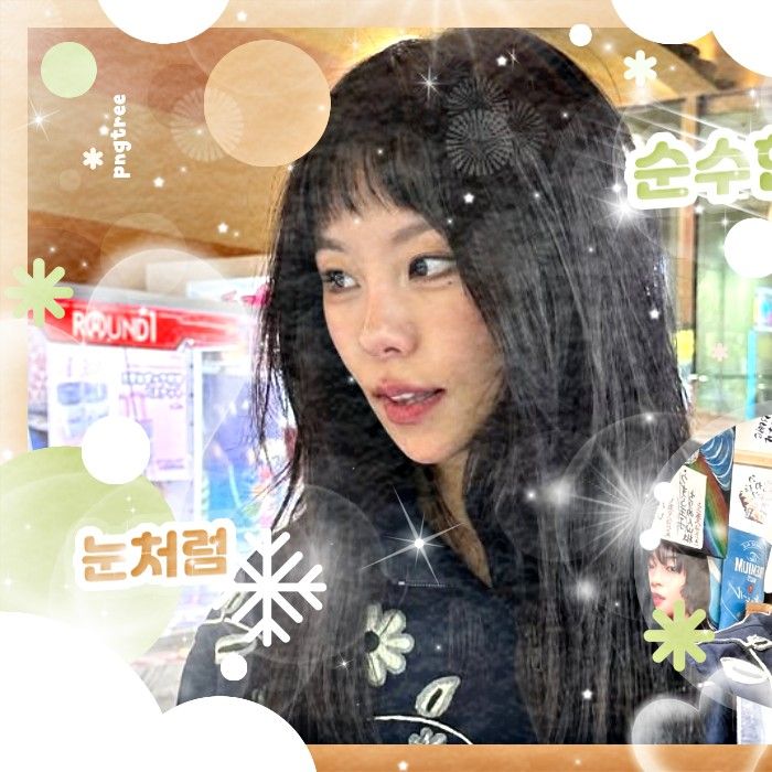 輝人 (MAMAMOO)粉絲拍下的瞬間