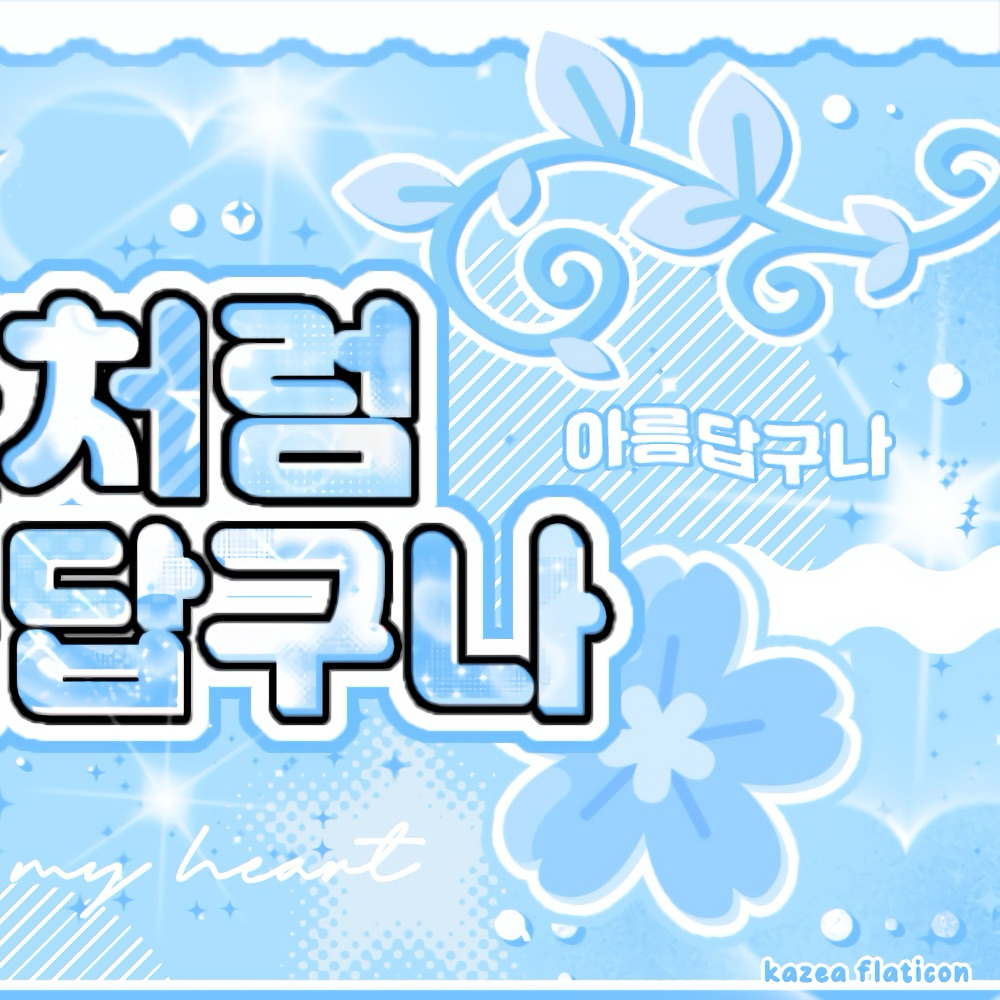 Behind-the-scenes cut of Woonhak (BOYNEXTDOOR)