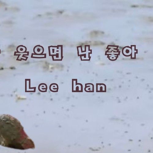 A moment captured by Leehan (BOYNEXTDOOR)'s fan