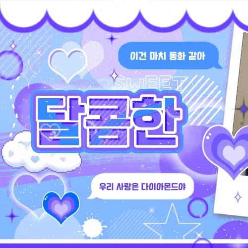 Hot post catching attention from 성현 (CORTIS)'s fandom