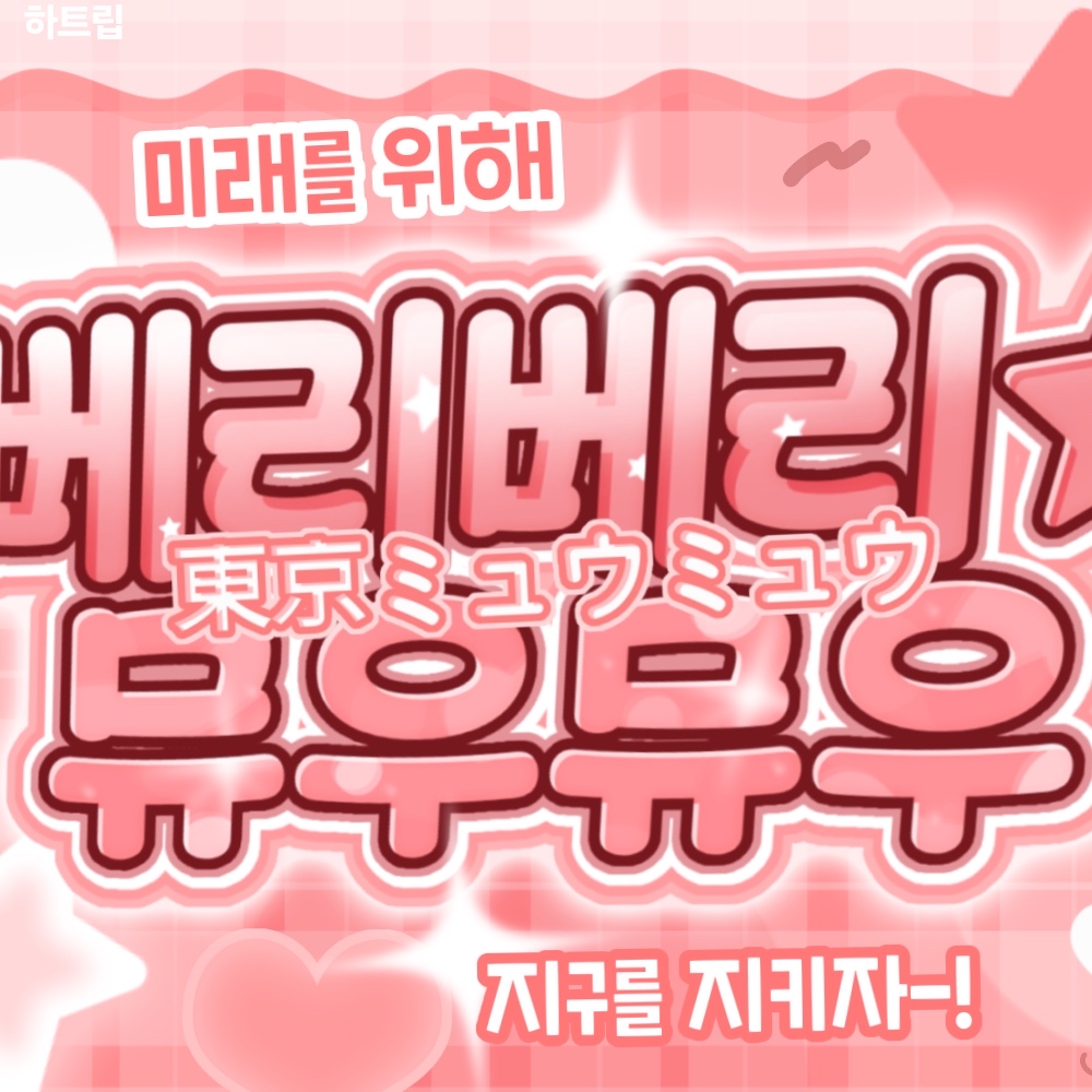 Recent activity shot of Nayeon (TWICE)