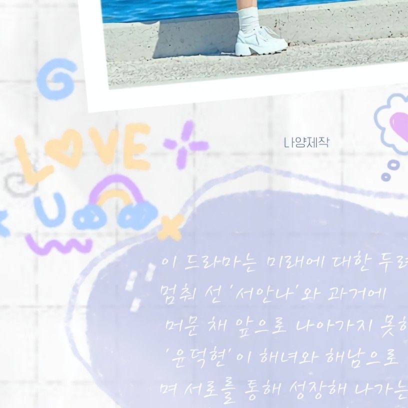 Behind-the-scenes cut of Yeri (Red Velvet)