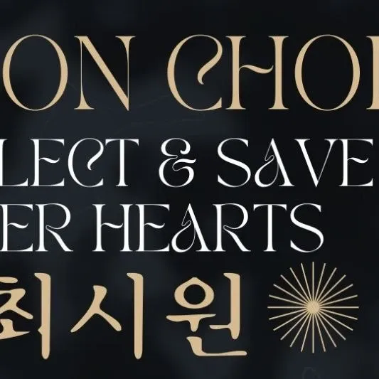 시원 (슈퍼주니어) 팬이 찍은 순간