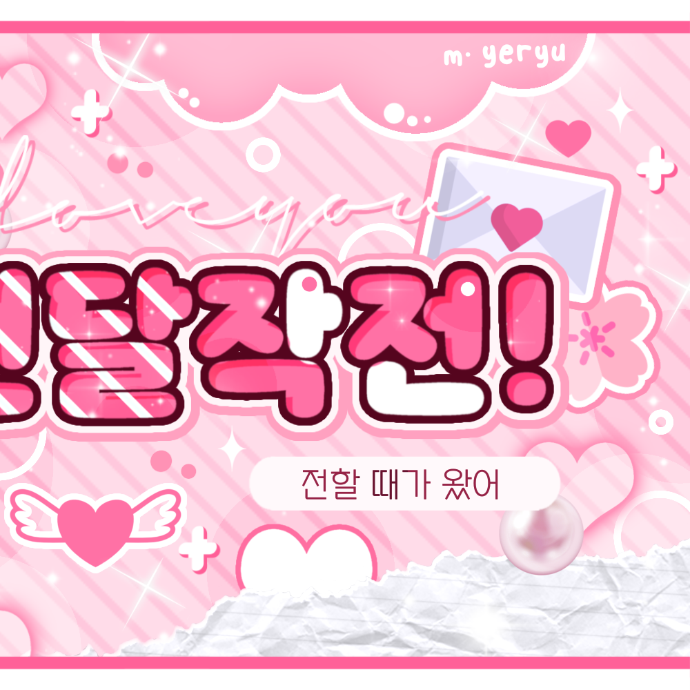 A moment captured by Jang Haneum's fan