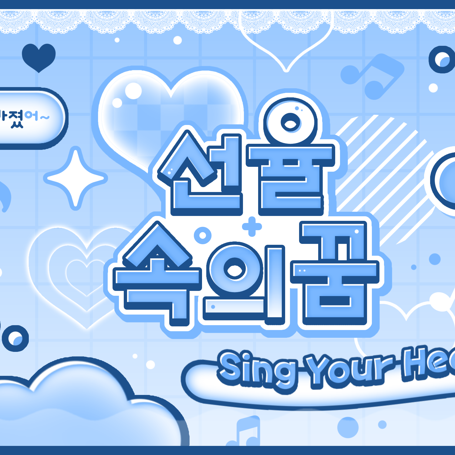 Momen yang diabadikan oleh penggemar A-na (Hearts2Hearts)