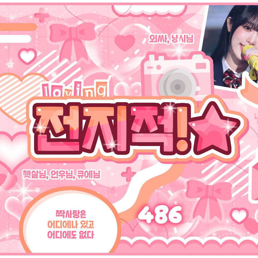 Behind-the-scenes cut of Choi Yena