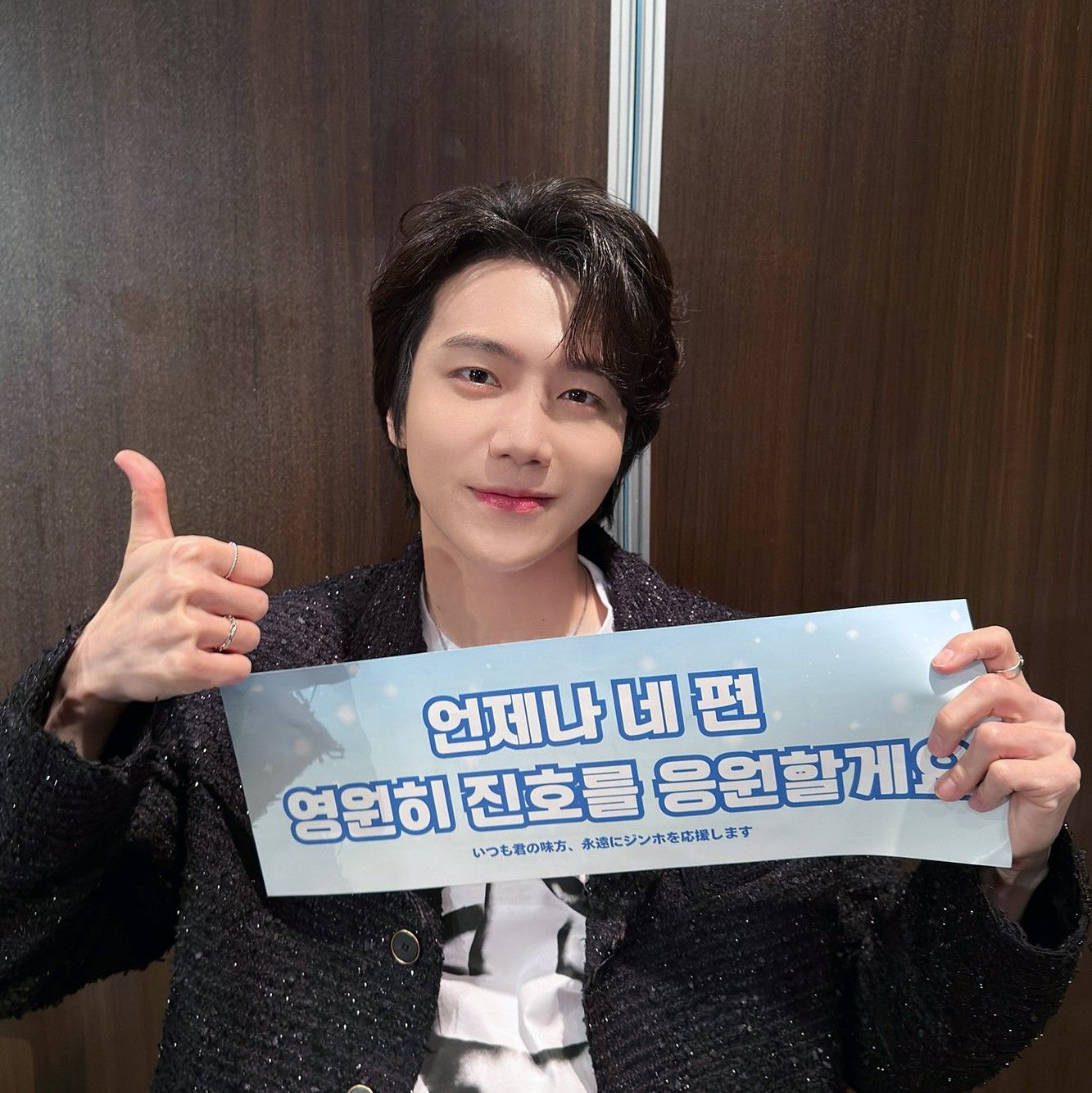 A moment captured by Jinho (PENTAGON)'s fan