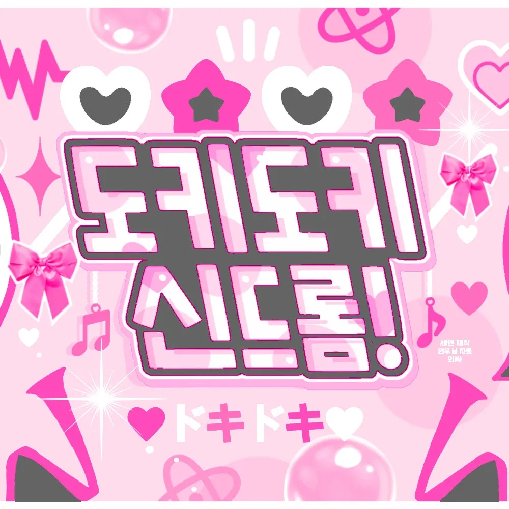 A moment captured by Yeji (ITZY)'s fan