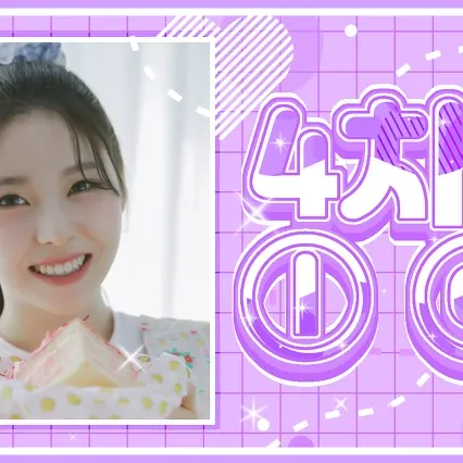 Latest photo of Kyujin (NMIXX)