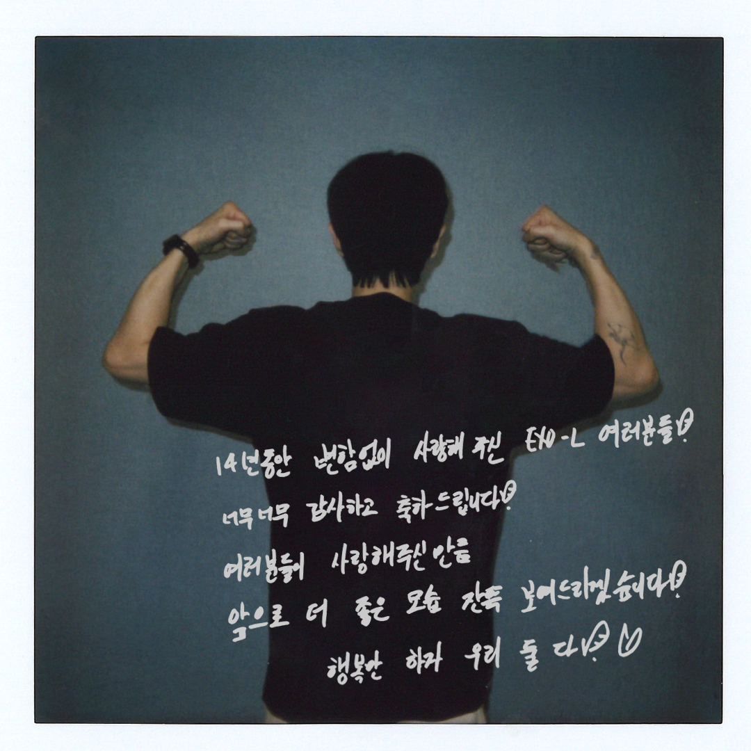 Latest photo of Chanyeol (EXO)