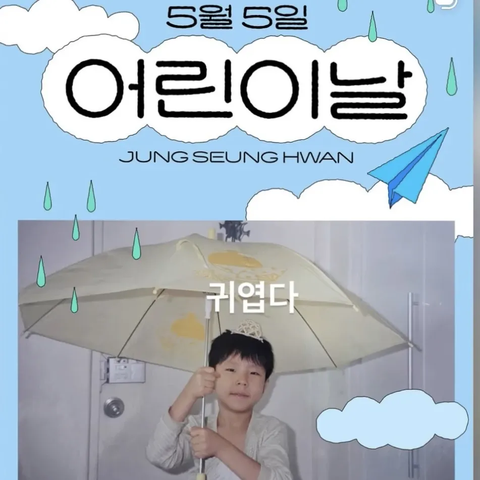 Recent activity shot of Jung Seunghwan