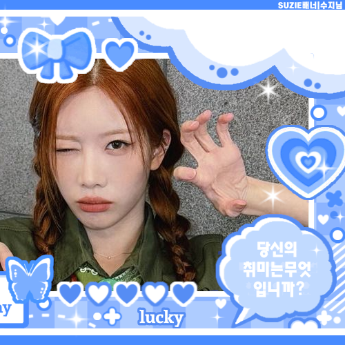 A moment captured by Kim Lip (ARTMS)'s fan