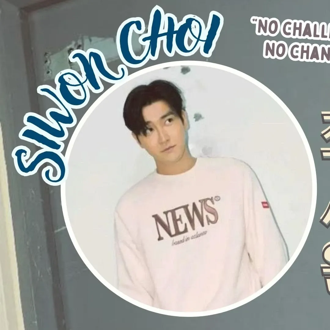 시원 (슈퍼주니어) 최근 활동샷