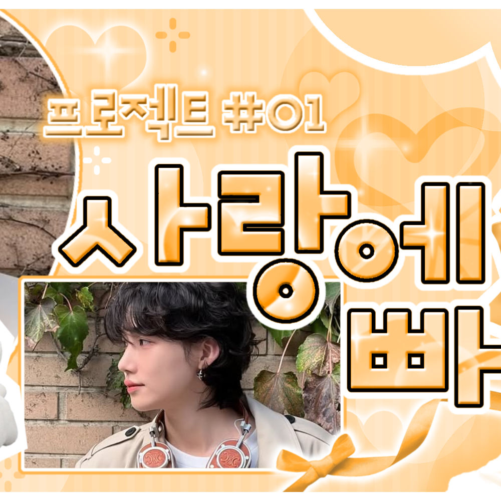 A moment captured by New (THE BOYZ)'s fan