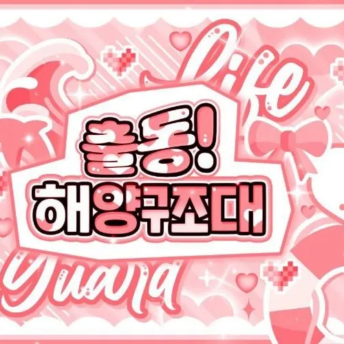 LIZ (IVE)的最新照片