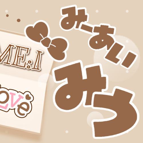 櫻井美羽 (ME:I)的幕後花絮