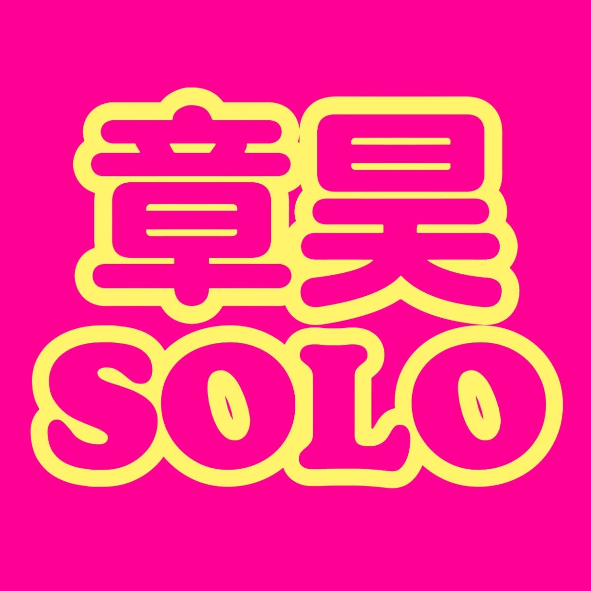 章昊 (AND2BLE)粉絲拍下的瞬間