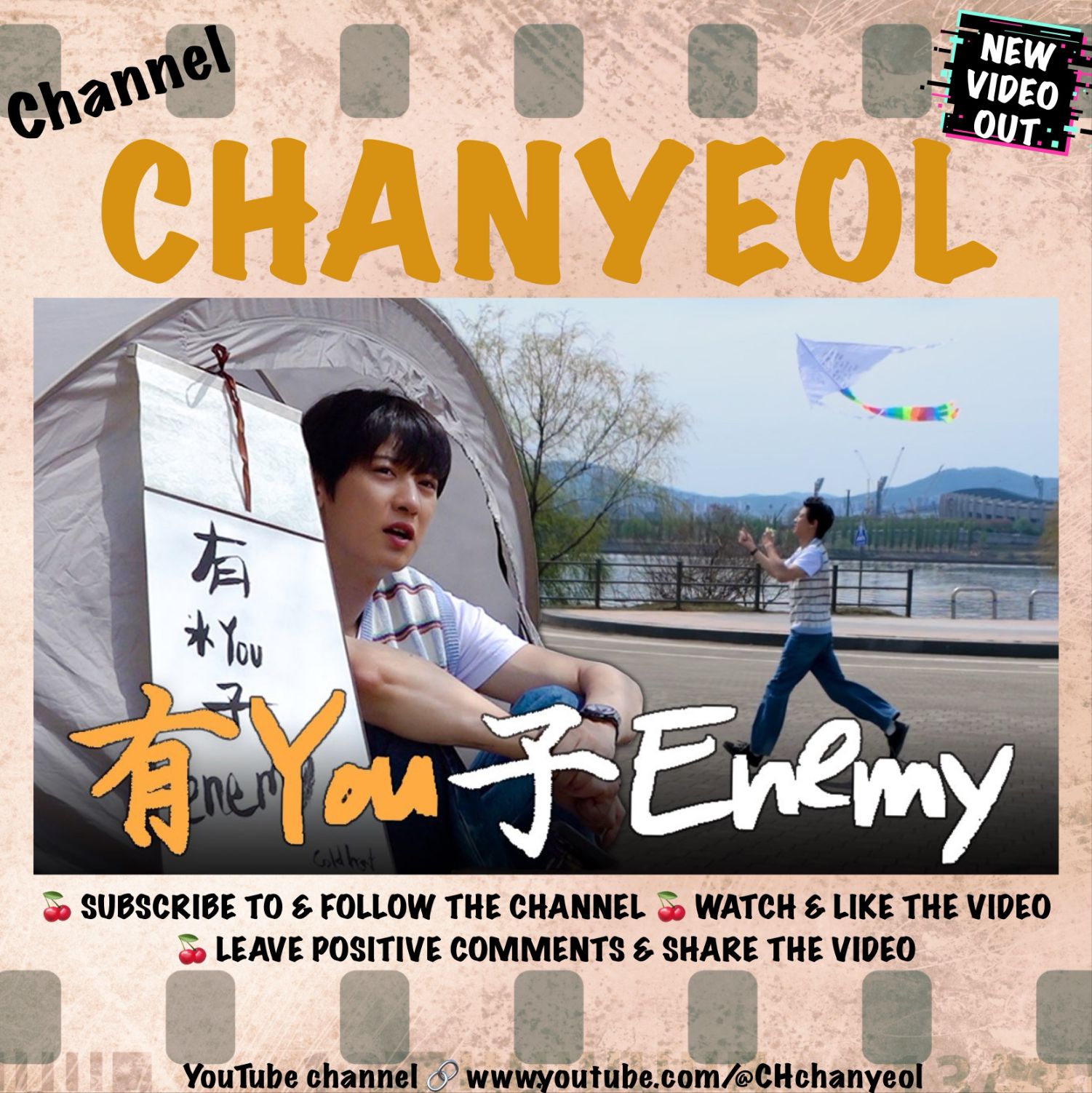 Recent activity shot of Chanyeol (EXO)