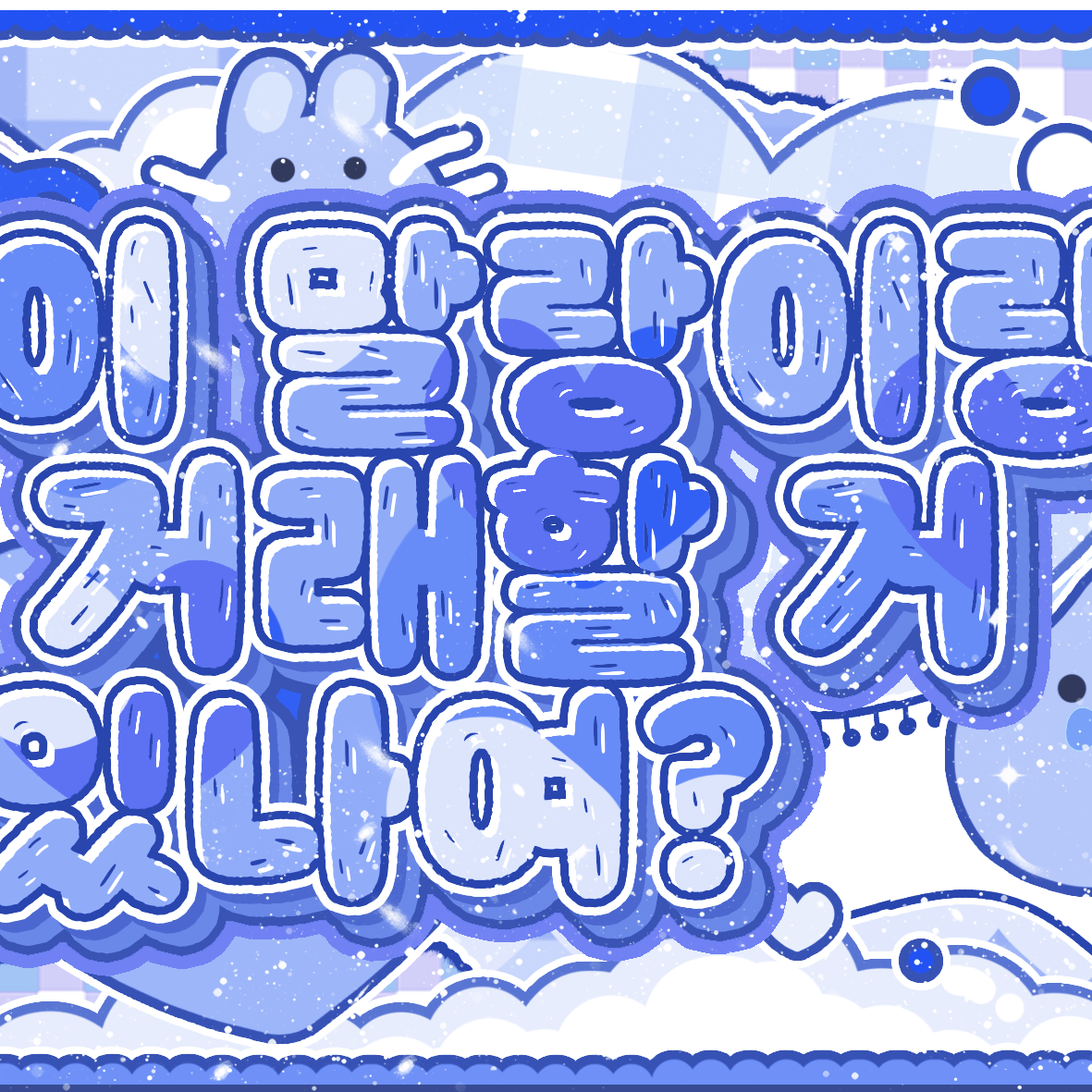 Recent activity shot of Riku (NCT WISH)