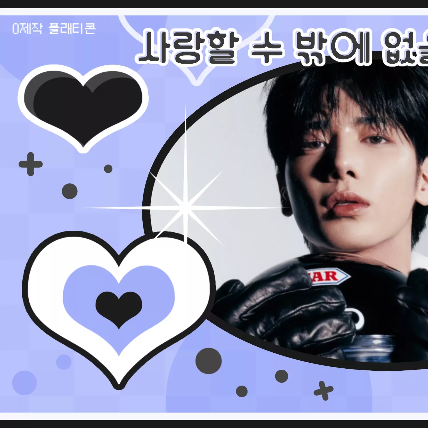 태현 (투모로우바이투게더) 최근 활동샷