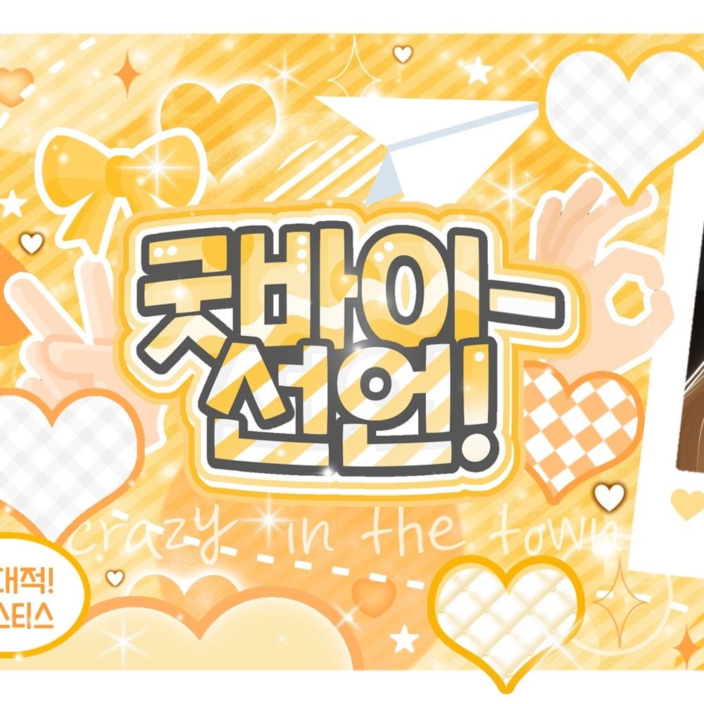 Behind-the-scenes cut of Jingburger (ISEGYE IDOL)