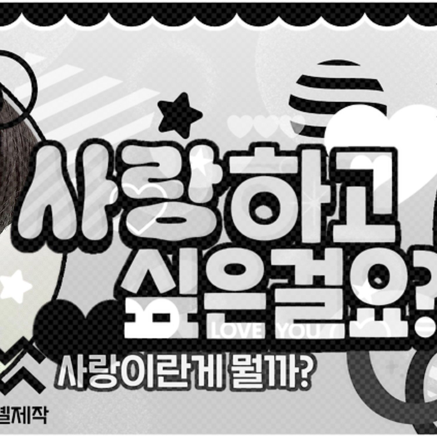 A moment captured by NCT WISH's fan