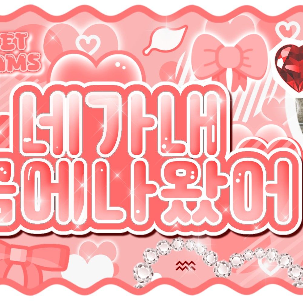 에스파의 비하인드 컷