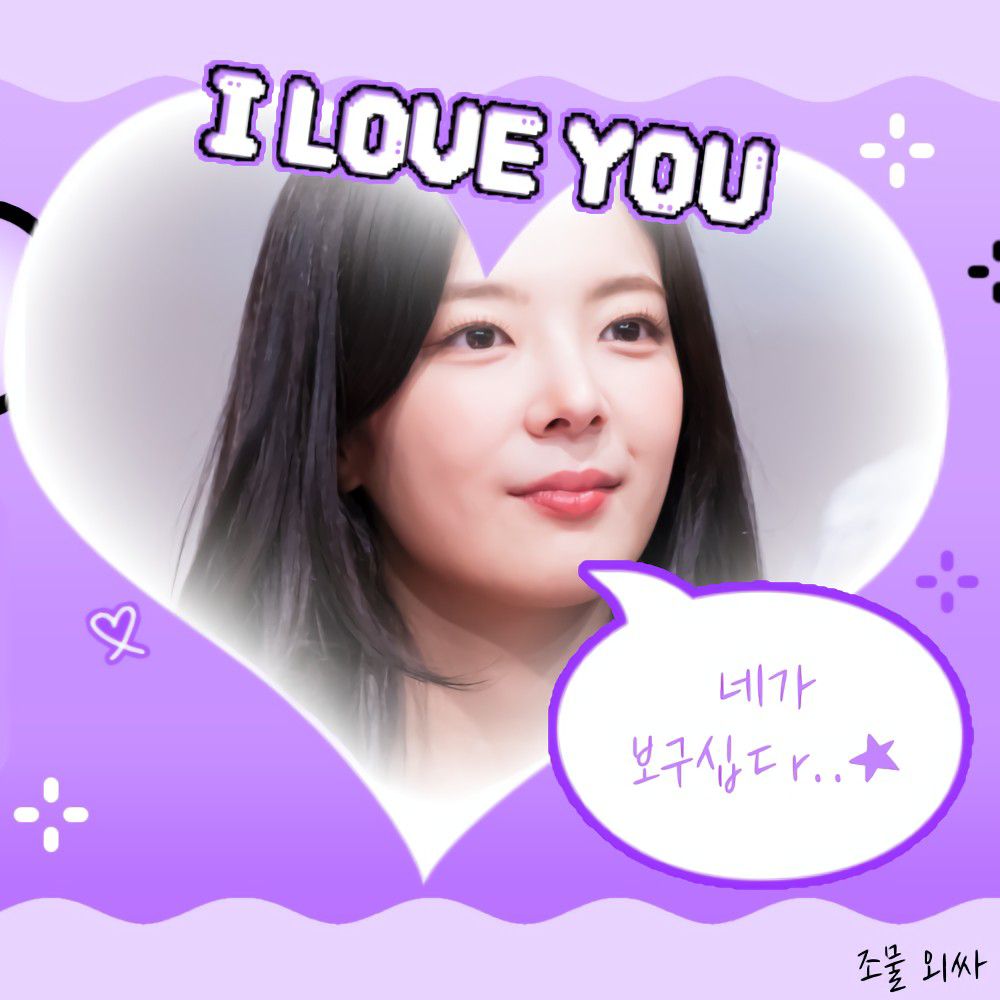 Lia (ITZY)粉丝拍下的瞬间