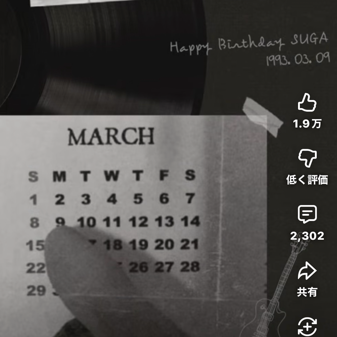 Behind-the-scenes cut of SUGA (BTS)