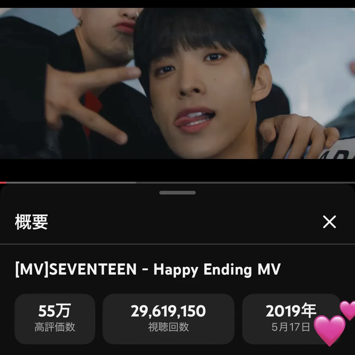 A moment captured by DK (SEVENTEEN)'s fan