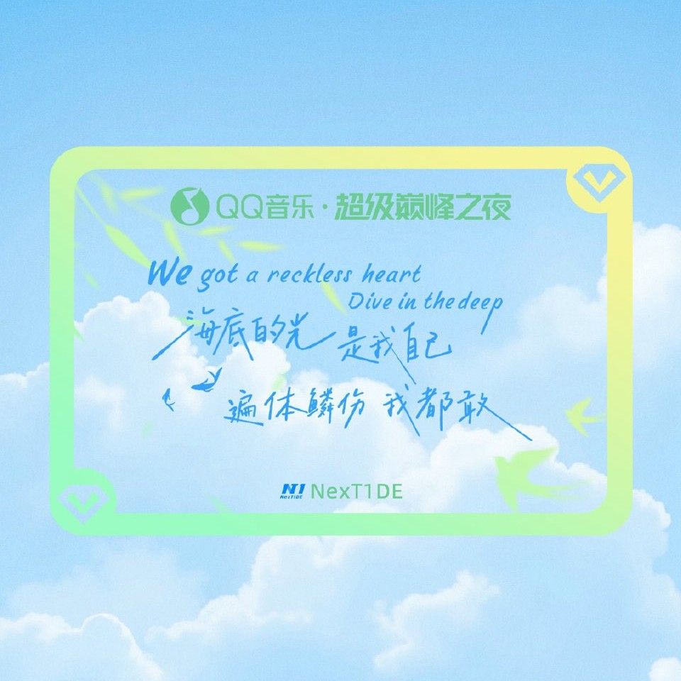 Behind-the-scenes cut of Hu Yetao (NexT1DE)