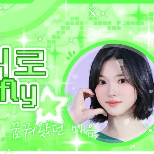 Recent activity shot of Jiwoo (Hearts2Hearts)
