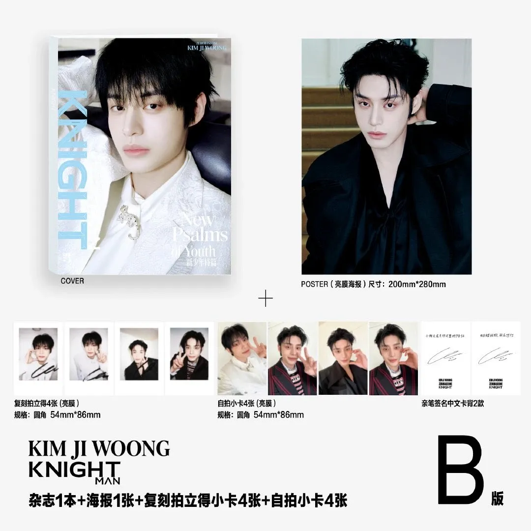 Recent activity shot of Kim Jiwoong (ZEROBASEONE)