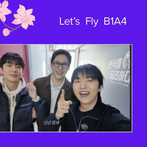 B1A4的最新活動照片