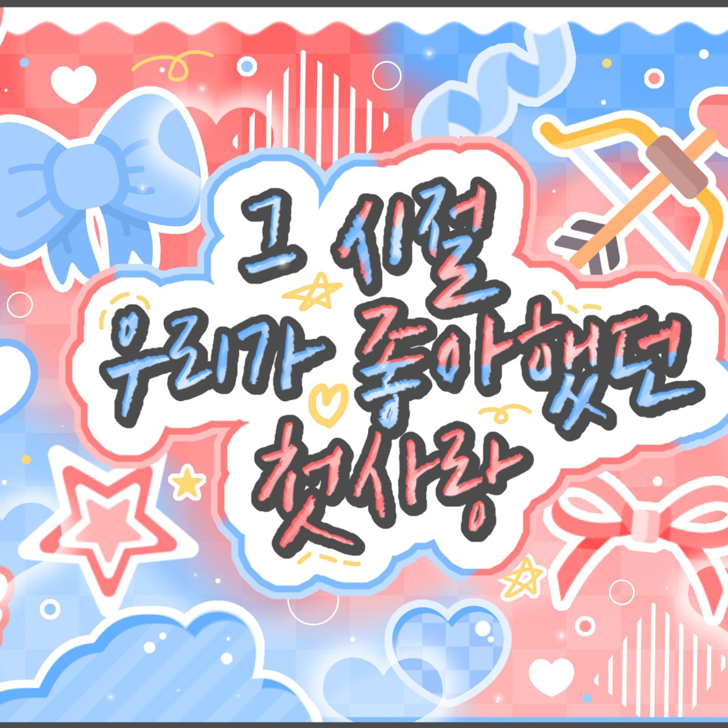 シンビ (GFRIEND, VIVIZ)の舞台裏ショット