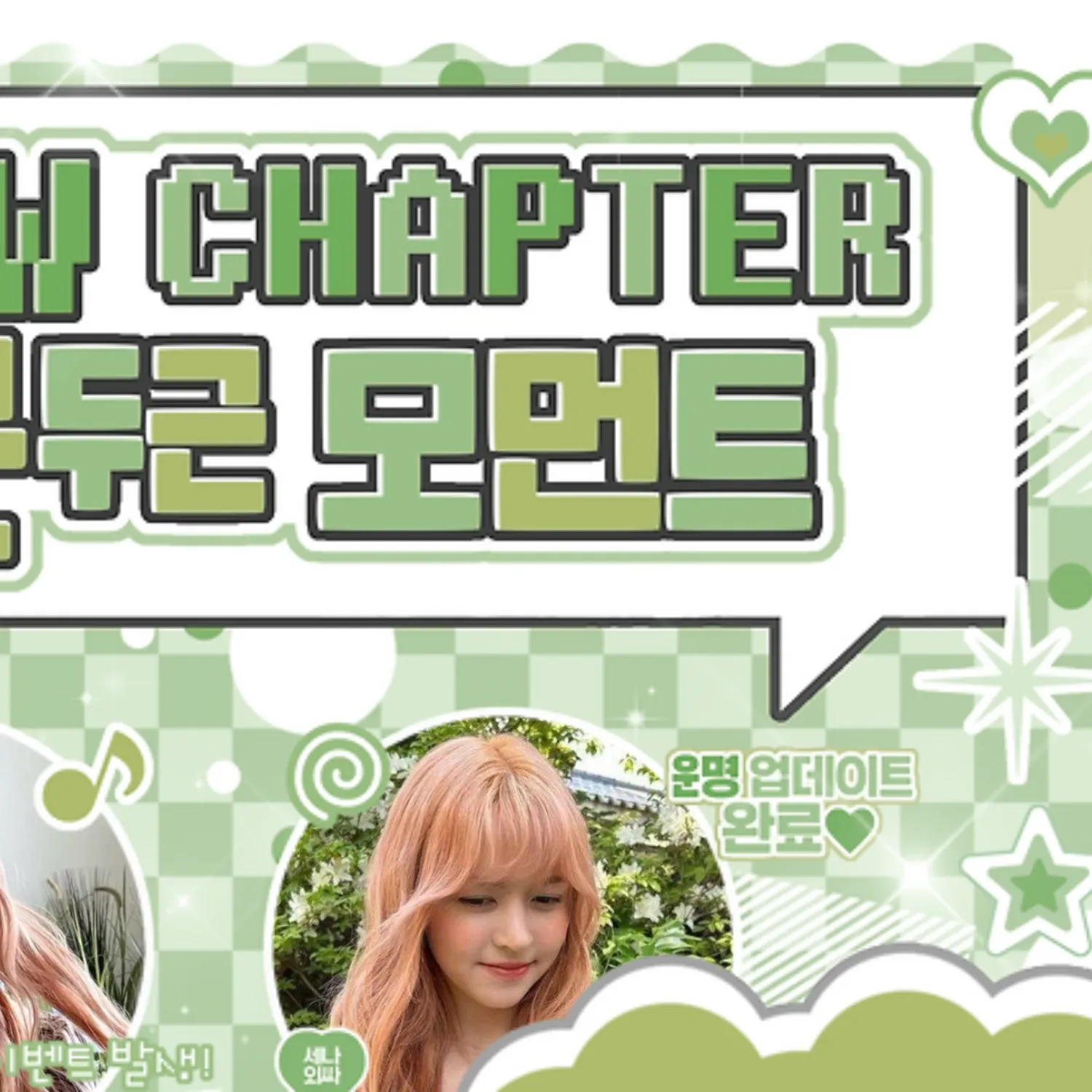 Recent activity shot of LILY (NMIXX)